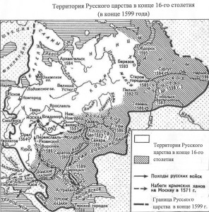 Русское царство 1599 г._i