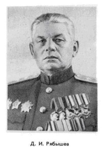 Рябышев Д. И., советский военачальник. фото 1-1