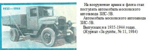 Автомобиль ЗИС-5В. 1935. ф 2