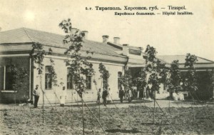 Тирасполь, город. ф 103. Еврейская больница